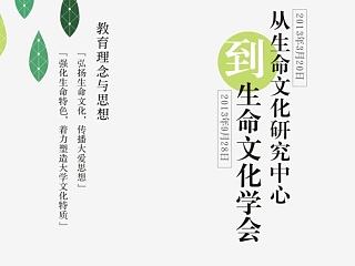文化海报，生命文化，日式海报，文化宣传，企业文化