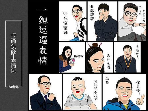 插画、表情包