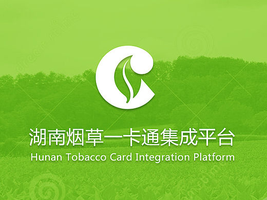 湖南烟草一卡通集成平台