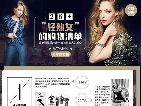 25+轻熟女的购物清单