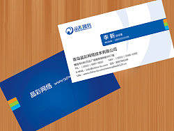 网络公司名片 网站建设公司名片 企业名片