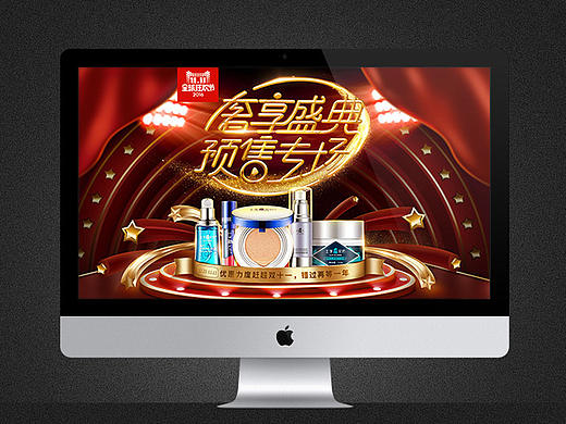 天猫淘宝美妆类目化妆品双十一预售海报2016