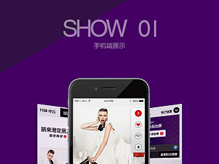 服装APP长展示