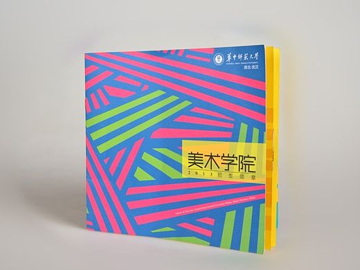 招生画册设计