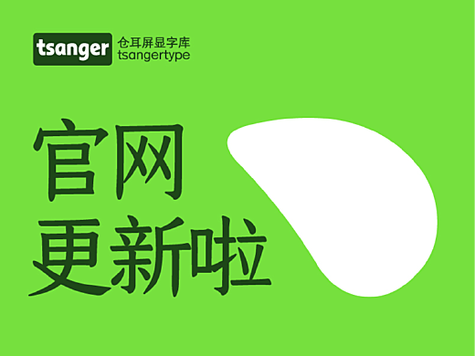官網更新啦!
