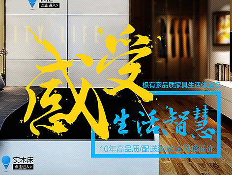 一个家具的首页(个人主页-ZMTgxMjgxOTY=) - 电商 - 站酷设计师山里山外原创素材 - 站酷ZCOOL