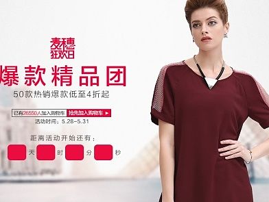 五月做的一些自己店铺的活动海报