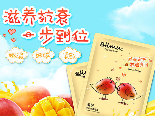 美妆/护肤品类淘宝天猫详情页设计—小样面膜