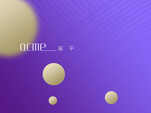 魅族主题—极致扁平