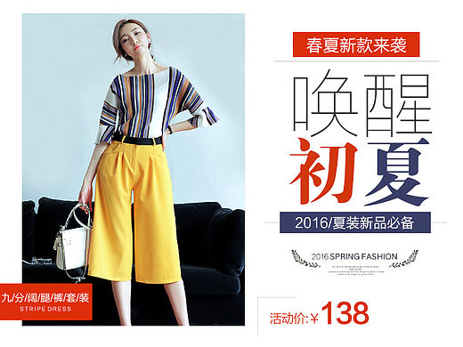 女装海报