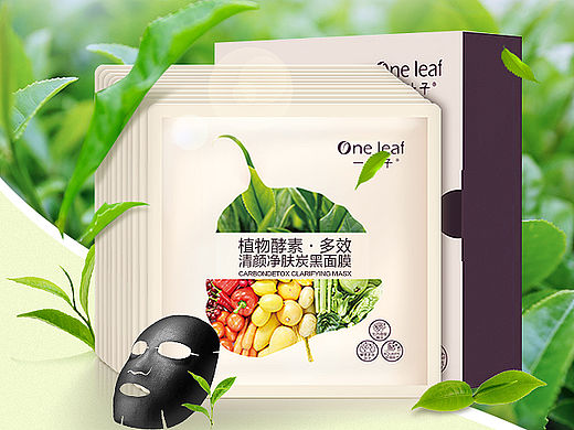 一叶子两款面膜详情页