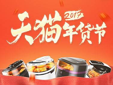 2016/Tredy/年货节页面