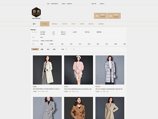 吾衣（個(gè)人主頁(yè)-ZMjA4NzQ3OTY=） - 電商 - 站酷設(shè)計(jì)師寫下心情i原創(chuàng)素材 - 站酷ZCOOL