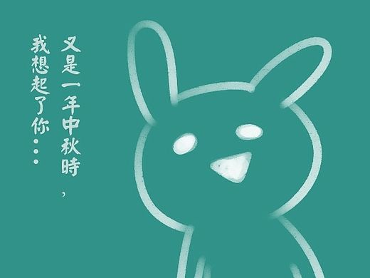 中秋節(jié)的一些畫(huà)（個(gè)人主頁(yè)-ZMTM1MDY4MzY=） - 單幅漫畫(huà) - 站酷設(shè)計(jì)師小風(fēng)SPY原創(chuàng)素材 - 站酷ZCOOL