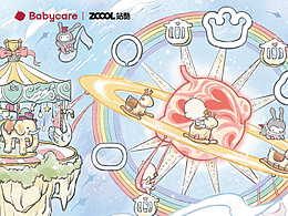 【插畫】Babycare丨小小夢想家