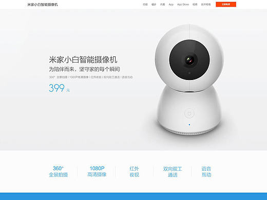 小米智能家庭产品