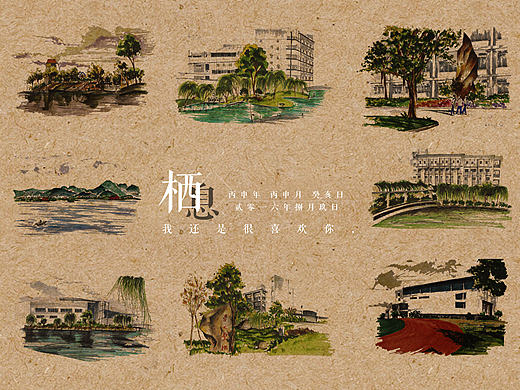 栖息七夕·我还是很喜欢你