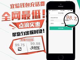 充值APP