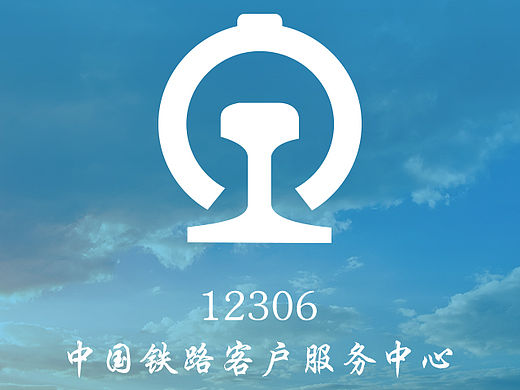 12306（个人主页-ZMTU0MzQwOTI=） - APP界面 - 站酷设计师xuezhilong原创素材 - 站酷ZCOOL