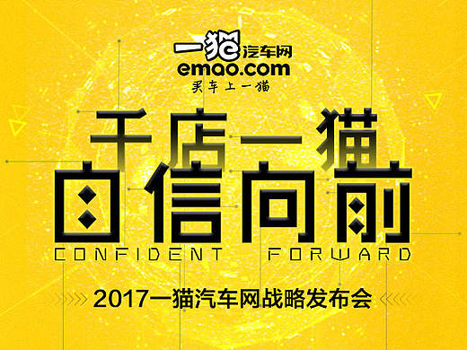 邀请函