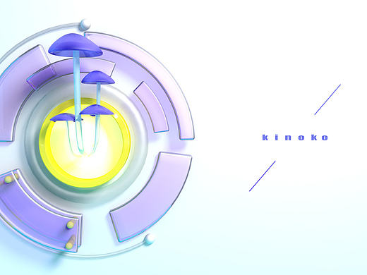 毒蘑菇（C4D日练