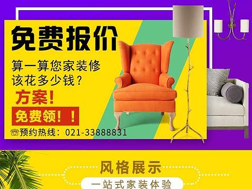 家装详情页H5