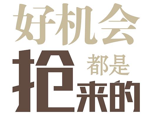 公司宣传海报