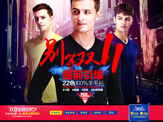 南极人男装店铺