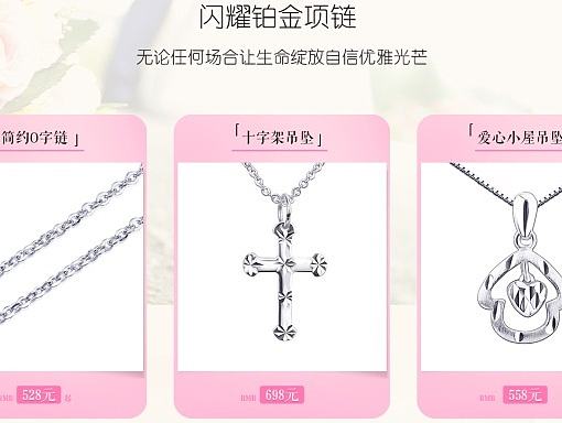 电商网页首页