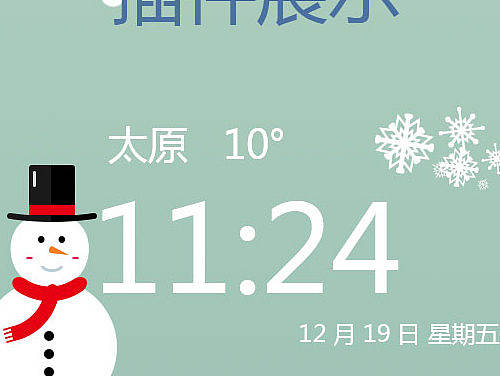 圣诞主题app