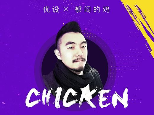 2016年做的几款海报设计