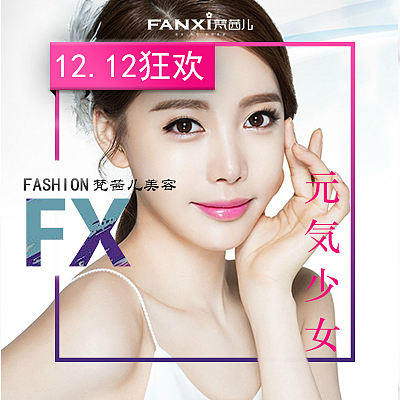 双十二活动入口图