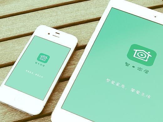 智能家居app：《智“爱”家居》