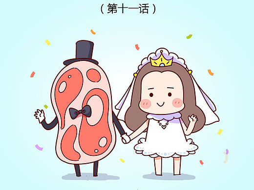 #胡子少女追爱日志# 第11话：教你在恋爱中知己知彼！！！