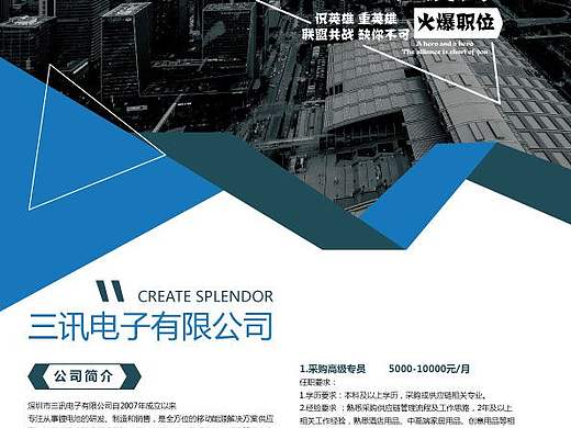 招聘海报（个人主页-ZMjk0MTI2ODQ=） - 海报 - 站酷设计师小黑1124原创素材 - 站酷ZCOOL