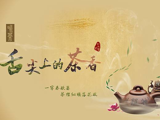 【PPT模板】靜態(tài)茶葉行業(yè)古韻總結(jié)匯報類PPT模板（個人主頁-ZMTYzNTY1MDQ=） - PPT/Keynote - 站酷設(shè)計師劉坤LK原創(chuàng)素材 - 站酷ZCOOL