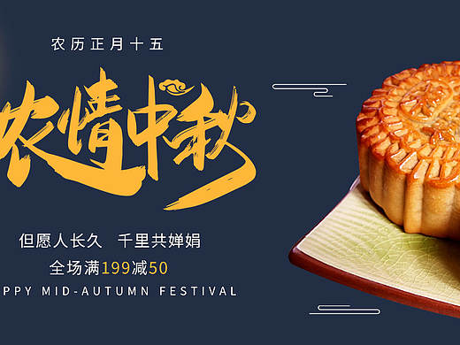 电商中秋节海报横竖版（个人主页-ZMzg5MDc0MjA=） - 海报 - 站酷设计师柒年彡原创素材 - 站酷ZCOOL