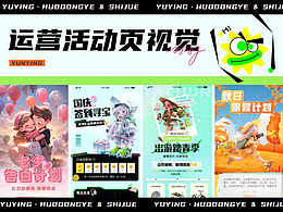 運(yùn)營(yíng)長(zhǎng)圖/彈窗/膠囊benner/b端benner設(shè)計(jì)/動(dòng)態(tài)海報(bào)