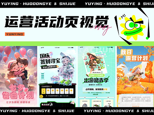 运营长图/弹窗/胶囊benner/b端benner设计/动态海报