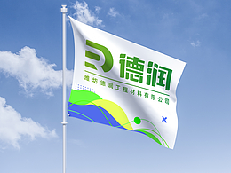 潍坊德润工程材料有限公司