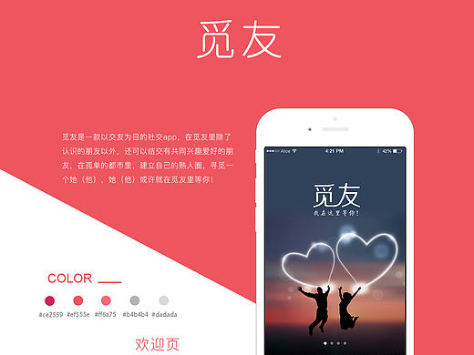 社交APP（個人主頁-ZMTUxNzgwMzY=） - APP界面 - 站酷設(shè)計師寧寧愛橙橙原創(chuàng)素材 - 站酷ZCOOL