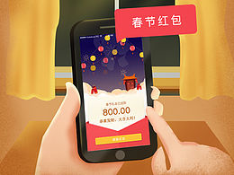 节日红包h5