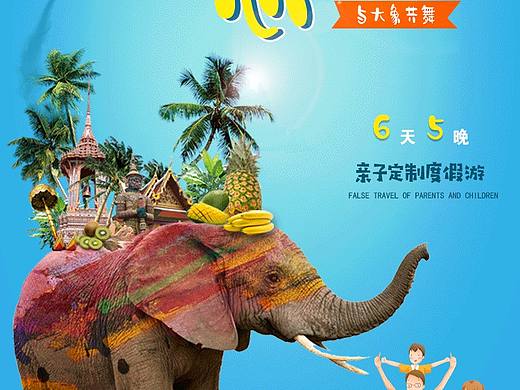泰悠闲—泰国亲子游详情页