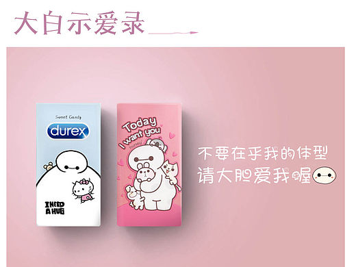 大白示爱录（个人主页-ZMTA0NjQwMzI=） - 图案 - 站酷设计师阿宝i原创素材 - 站酷ZCOOL