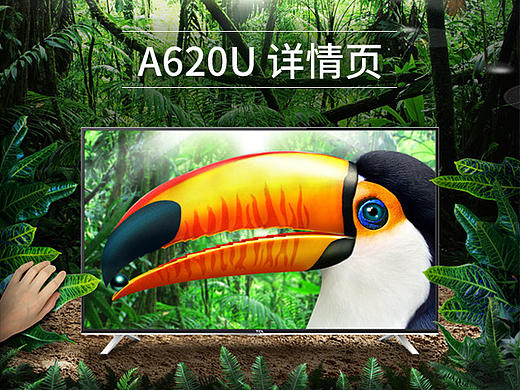 TCL 智能电视 A620U 详情页