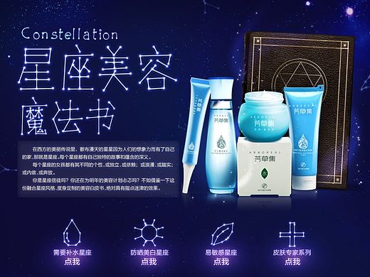 星座专题