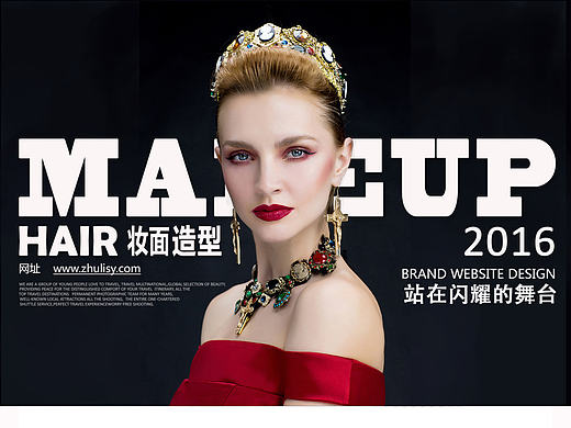 “妆面造型”摄影作品专题页