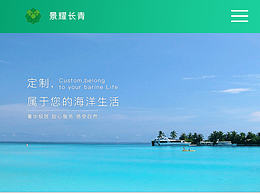 【移动端】旅游平台网页设计