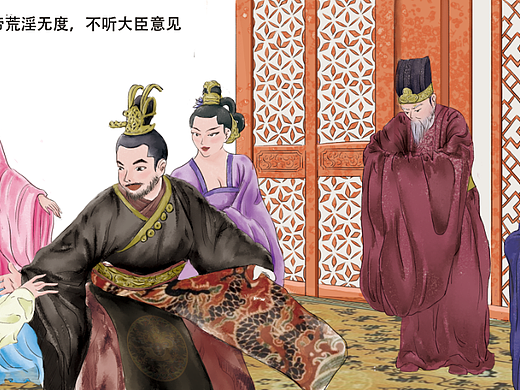 历史文学插画