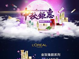 中秋鑒賞